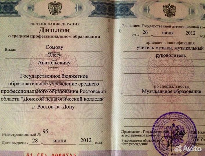 Учитель музыки (фортепиано и синтезатор)