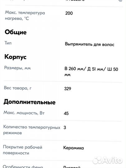 Расчестка выпрямитель