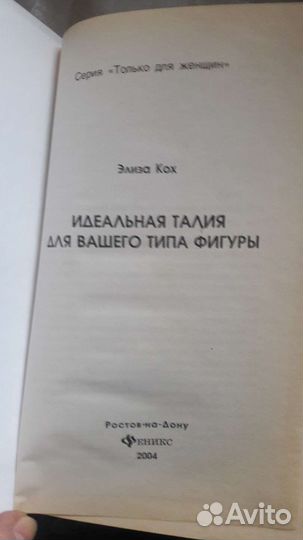 Идеальная талия