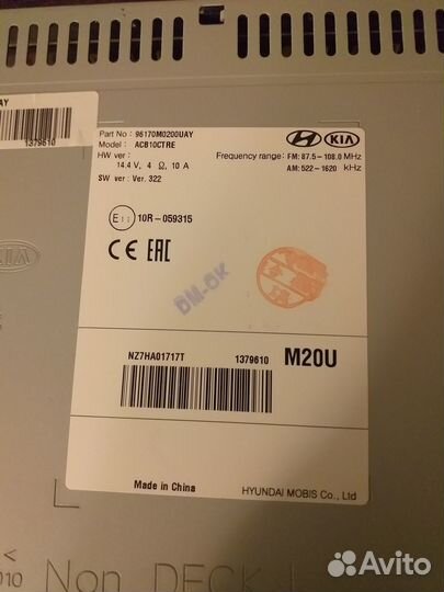 Автомагнитолы