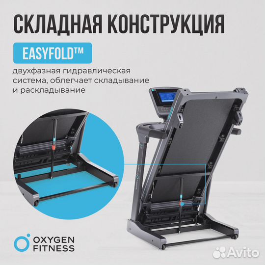 Беговая дорожка складная Oxygen Cobalt TFT