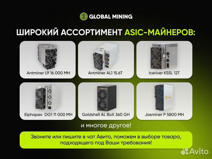 Bitmain Antminer S21 Hydro 335 TH/s с гтд РФ