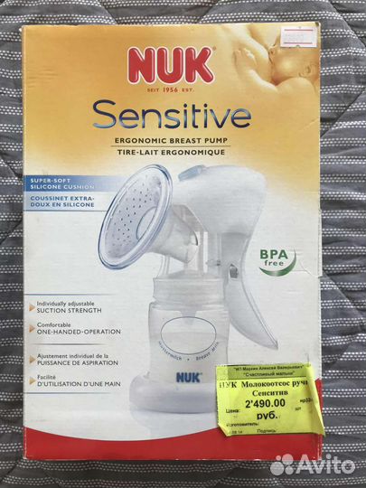 Молокоотсос ручной