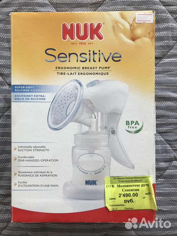 Молокоотсос ручной