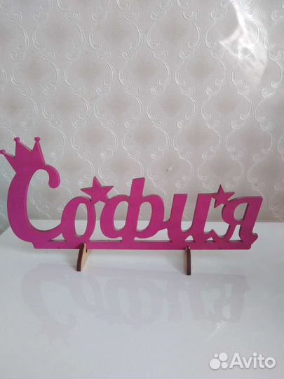 Подставка деревянная София