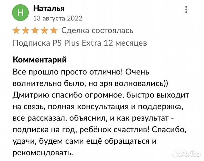 Подписка PS Plus Extra Deluxe +Far Cry 5