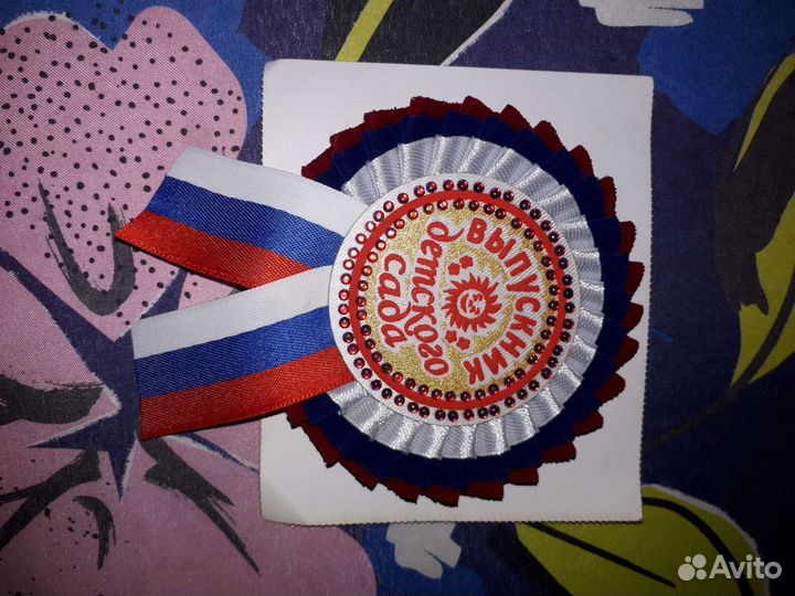 Значок выпускника детского сада