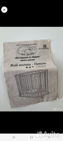 Детская кроватка трансформер