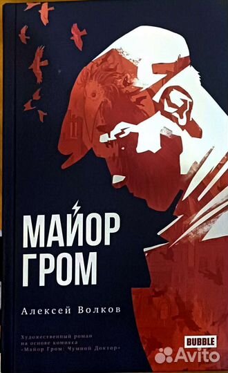 Комиксы марвел и bubble