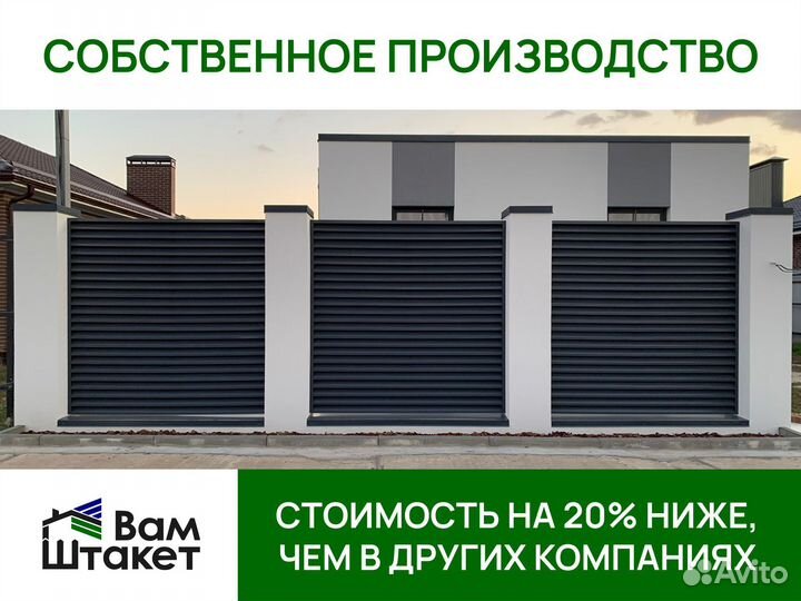 Забор Жалюзи / Ранчо металлический