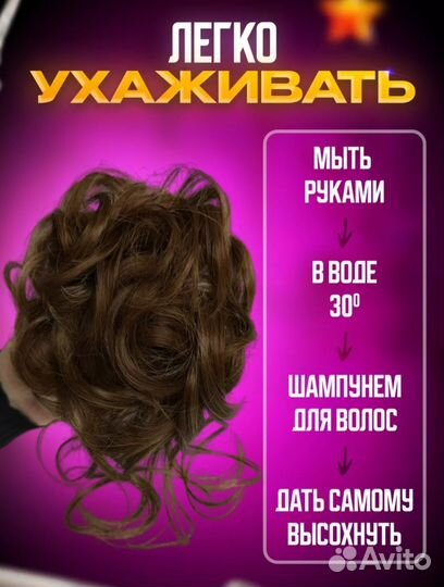 Шиньон на крабе