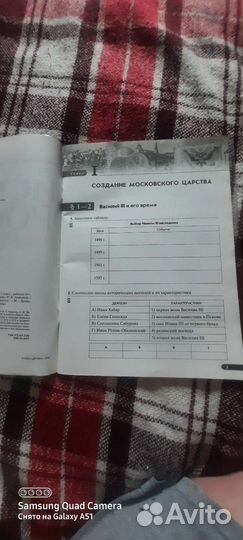 Рабочая тетрадь по истории 7 класс