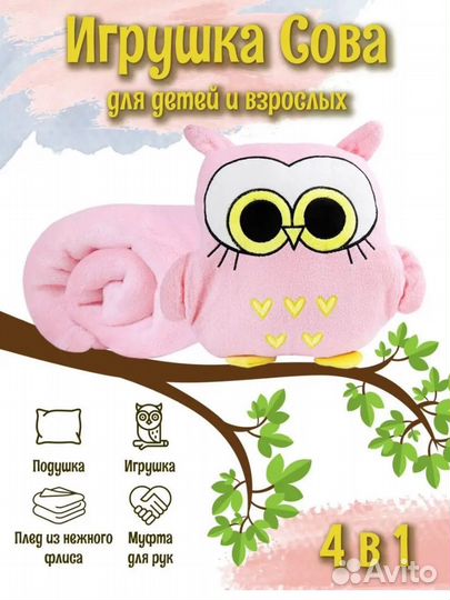 Мягкая игрушка с пледом