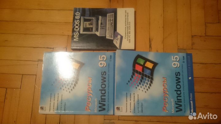 Книги Windows MS-DOS