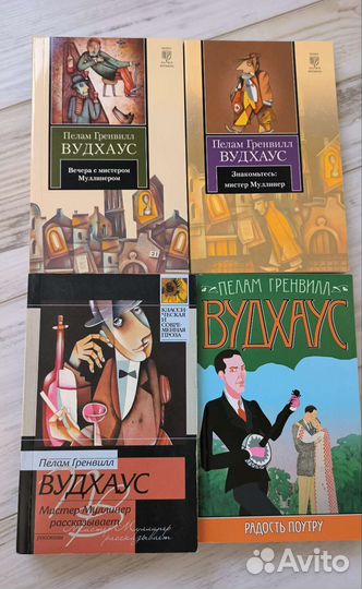 Книги Вудхауса