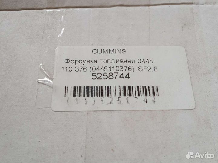 Форсунка топливная Cummins 2.8 L