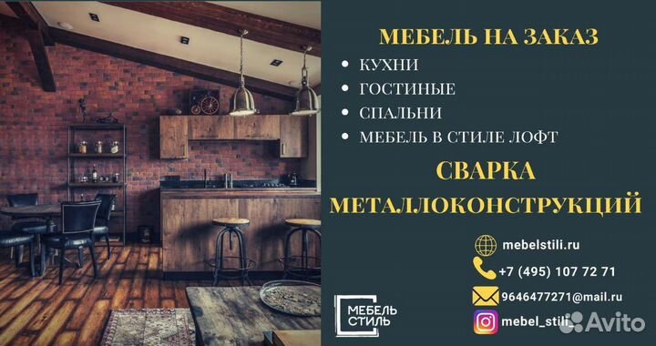 Сотрудники на мебельное производство