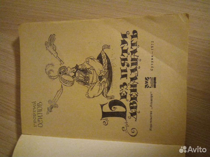 Книга Г.Осипова 