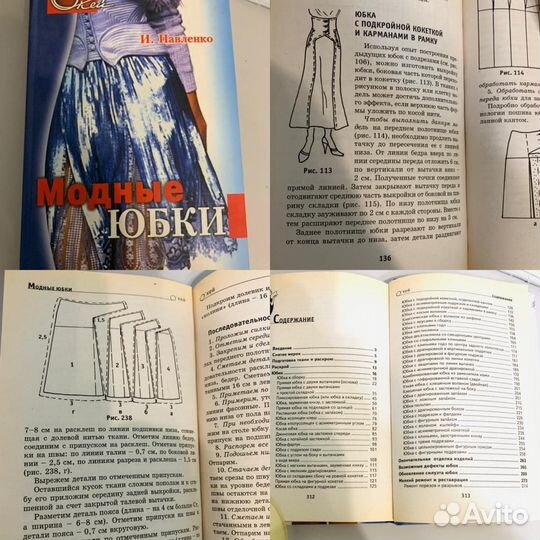 Полезные книги по шитью взрослой и детской одежды