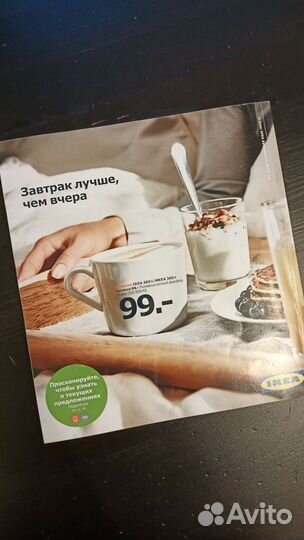 Журнал IKEA. 2016 год