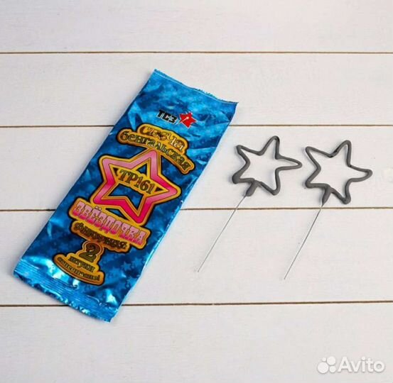 Бенгальские огни