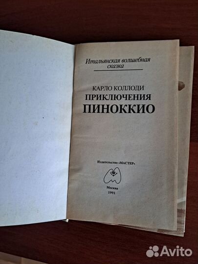 Советские детские книги