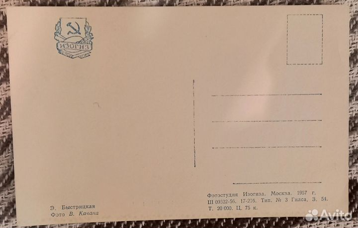 Открытки Элина Быстрицкая, новый год, СССР