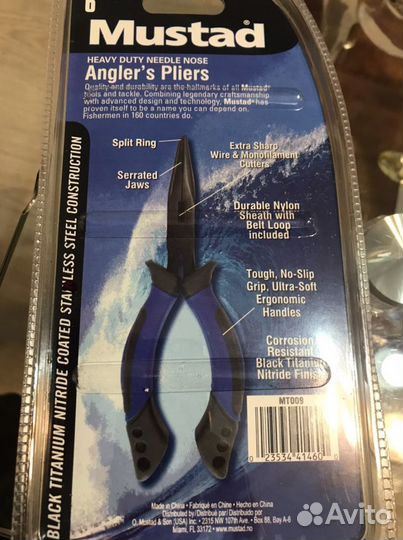 Пласкобуцы рыболовные