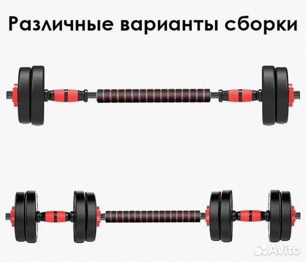 Гантели трансформер набор 40 кг