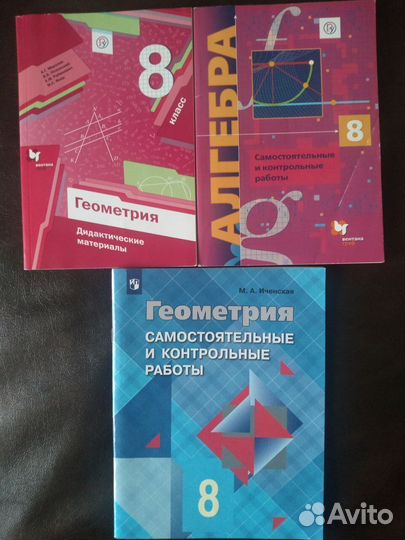 Самостоятельные и контрольные работы по математике