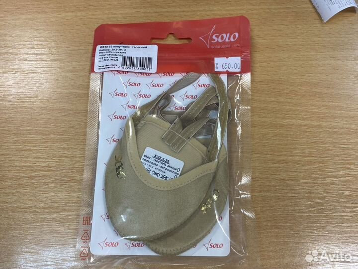 Полуносочки Solo для художественной гимнастики