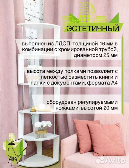 Стеллаж