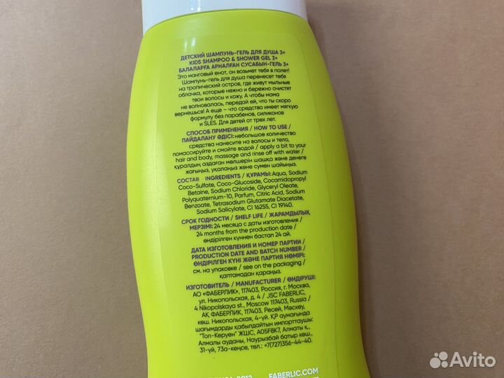 Детский шампунь гель для душа