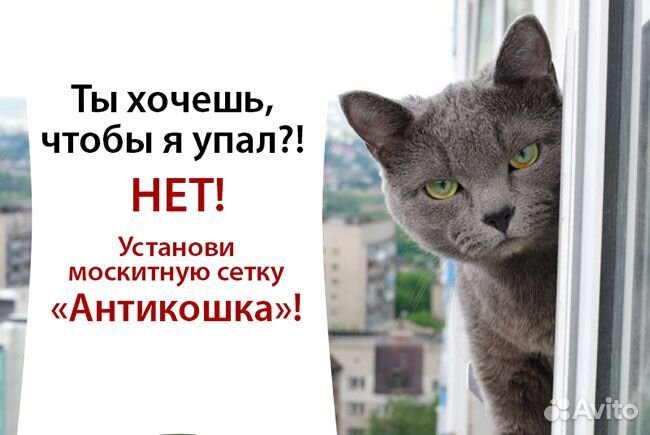 Москитные сетки