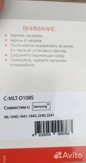 Новый Картридж C-MLT-D108S