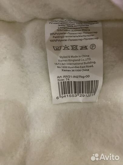 Зимний комбинезон