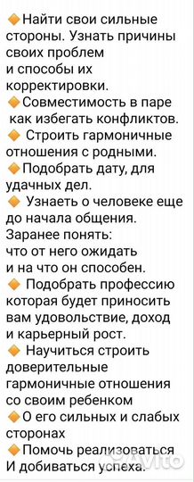 Нумерология