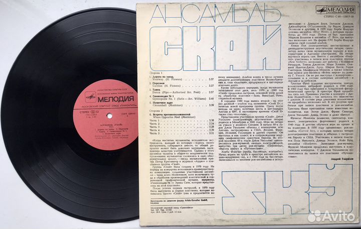 Sky, Jethro Tull, Dire Straits, Alan Parsons (LPs)