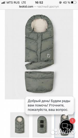 Зимний конверт в коляску leokid