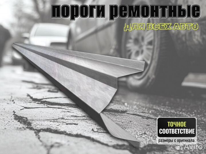 Пороги кузовные Opel Vectra C