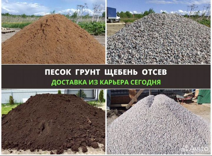 Сыпучие материалы