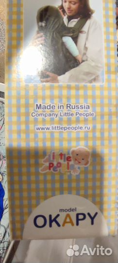 Переноска- кенгуру для детей