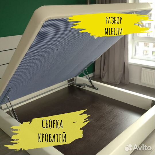 Сборка мебели Демонтаж Сборщик мебели