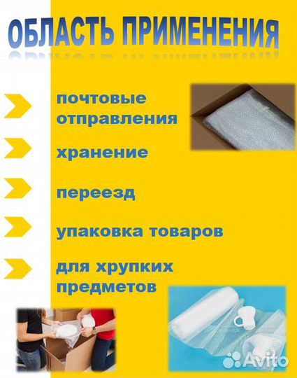 Воздушно пузырьковая пленка 3 х слойная