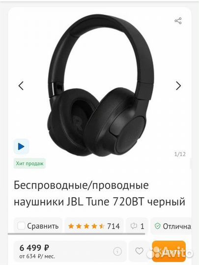 Наушники jbl tune 720bt