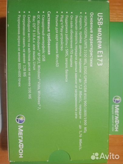 Модемы и роутеры