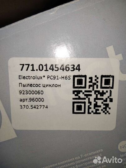 Пылесос циклон Electrolux PC91 - H6STM