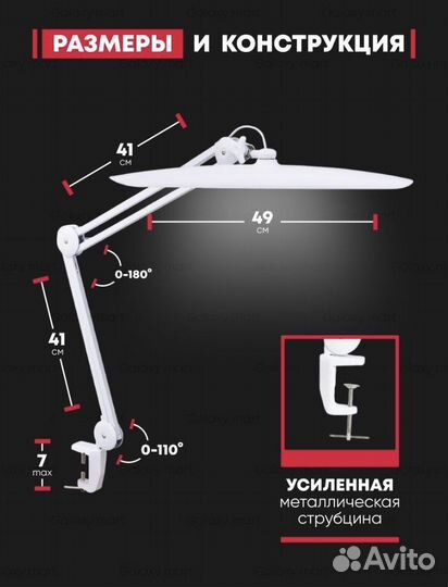 Лампа для наращивания ресниц