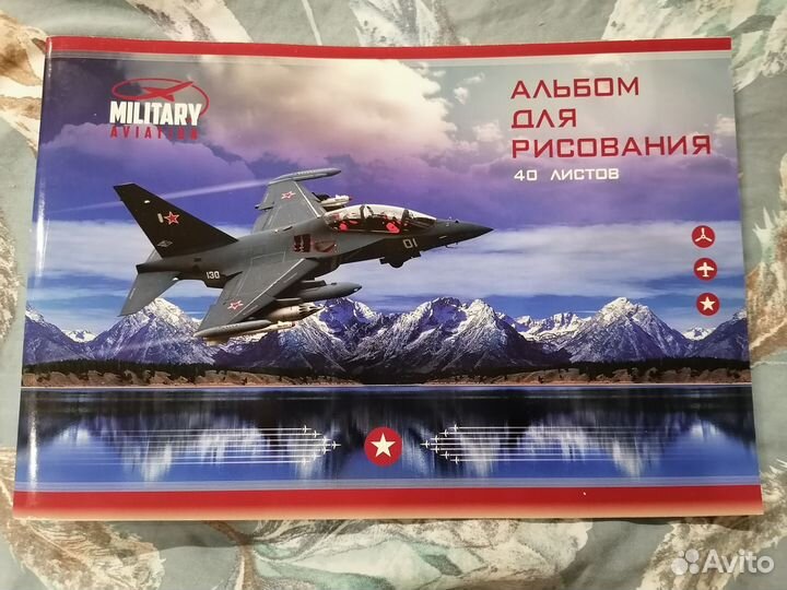 Альбом для рисования