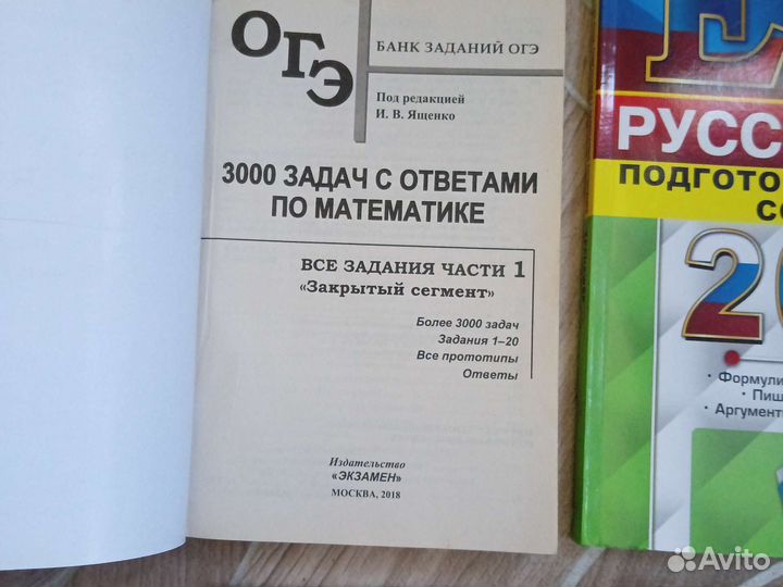 Пособия, тренажёры для огэ егэ